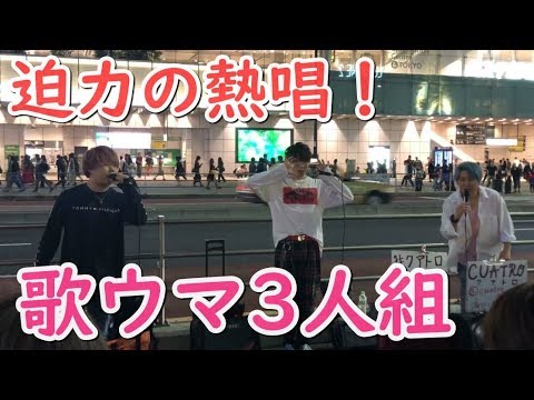 『ライオン（ベリーグッドマン）』クアトロ 新宿路上ライブ