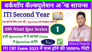 ITI Second Year Workshop Calculation and Science 2023 | ITI Second year Nimi Question 2023