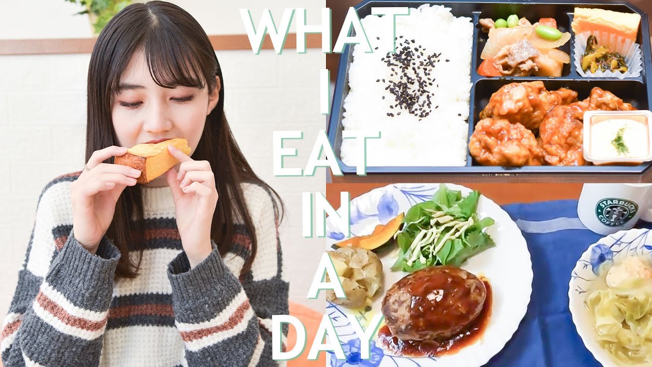 中学生モデルの1日の食事公開します What I Eat In A Day 宮本和奏 Youtube