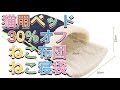 猫用寝袋  猫ベッド　ねこ寝袋