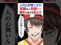 【畜ミオ】人の心が無くなったミオしゃ〔大空スバル／大神ミオ／角巻わため／ホロライブ切り抜き／ホロライブ配信中／Hololive〕
