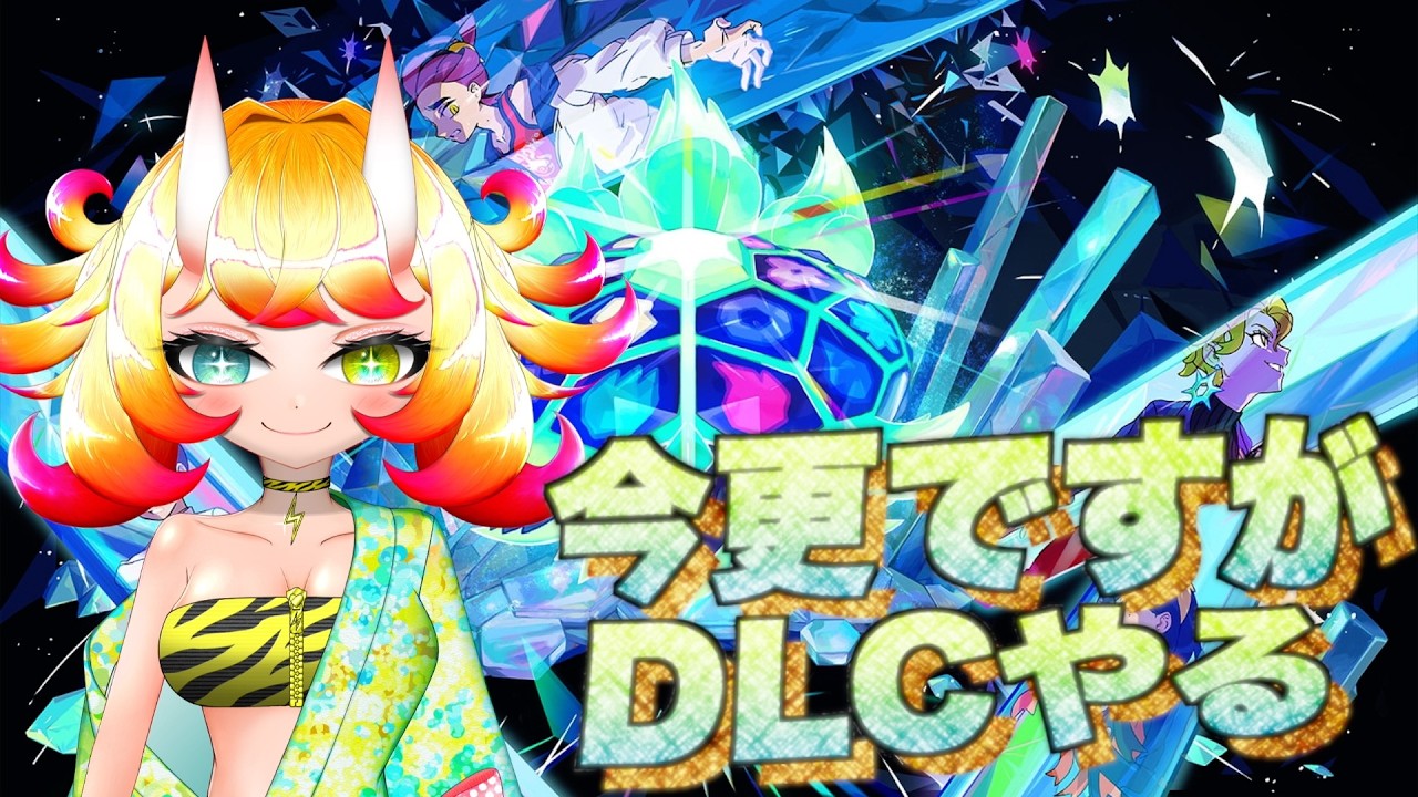 ポケモン】今更ですがDLCやります スカーレット版 - YouTube