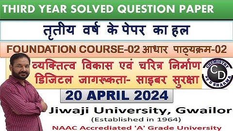 BSC THIRD YEAR👉Solved Question Paper FOUNDATION COURSE-02-Jiwaji University-Gwalior 20/04/24