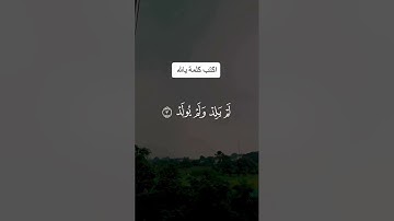 تلاوة خاشعة ومؤثرة جدا #تلاوة_خاشعة #religion #القران_الكريم #explore #فيسبوك #سورة_الكهف #الجزائر