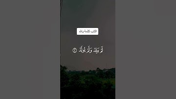 تلاوة خاشعة ومؤثرة جدا #تلاوة_خاشعة #religion #القران_الكريم #explore #فيسبوك #سورة_الكهف #الجزائر