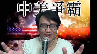 中美爭霸265b 科索沃危機將爆/普京為何開放中國投資俄遠東地區/烏克蘭這個冬天太暖 20221229
