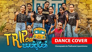 Trip Eka Pandarin ටරප එක පනදරන Dance Cover
