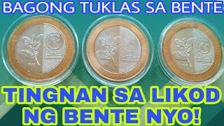 20 PESO error coins [Rev. OVERLAPPING PRINT] | coin error 2020 | [BAGONG TUKLAS] | #cctvcoins027