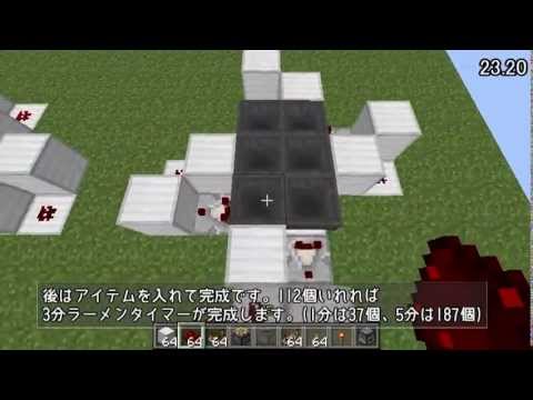 Minecraft 長周期クロック回路とその応用 Ver1 5 2 Youtube