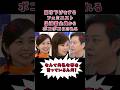 高市下げをするフェミニスト出演者全員から総スカンされる【梅村みずほ】【参政党】