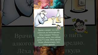 #смех #смехпродлеваетжизнь #юмор #смешновидео #шуточное #анекдоты #анекдот #прикол #смешнойшортс #ме