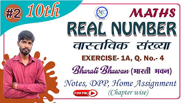 वास्तविक संख्याएँ | Real Numbers | Class 10th Maths | Bharati Bhawan | Part 1 |Q. No.- 4