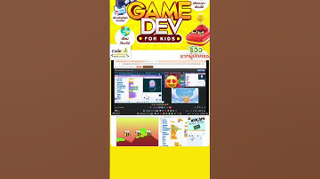 Game dev for kid ปั้นเด็กสายเกมทุกมิติ