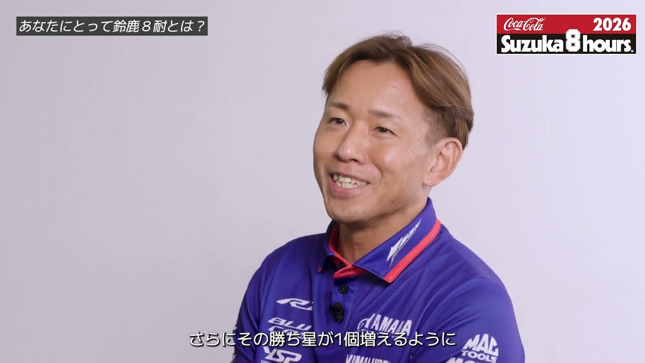 2026 Suzuka 8 Hours] YAMAHA FACTORY RACING TEAM Entrant Interview