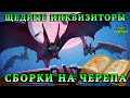 БРОЖДЕНИЕ ПО СЕВЕРУ / СБОРКИ НА ЧЕРЕПА / ДОБЫЧА ТОП КНИГ И ПОИСКИ РЕТОРТЫ Grim Soul:Fantasy Survival