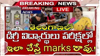 TS Degree sem exams2021//DEGREE  exams Timetable Released//ou/Ku/Su/pu/mgu/tu/Tips to follow//