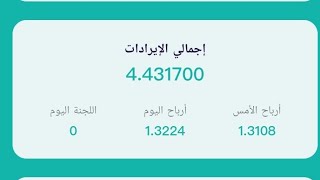 سحبت 4.43 $ usdt من هذا الموقع ? الربح من الانترنت 2024 شرح موقع commexusdt ? ربح usdt من vip1