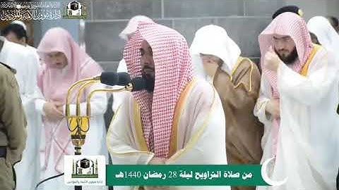 قبس من تلاوة فضيلة الشيخ د. عبدالله الجهني من ليلة 28 #رمضان 1440هـ.