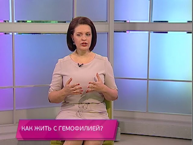 Как жить с гемофилией? Школа здоровья. GuberniaTV