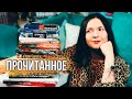 ПРОЧИТАЛА 14 КНИГ🤓🔥 только НОВИНКИ об искусстве 🎨