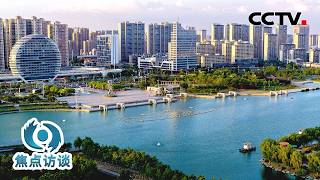 “十五五”规划纲要草案是如何制定的，体现了怎样的治国理政智慧？| CCTV「焦点访谈」20260306