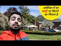 अमेरिका में घर किराए पर कितने का मिलता है || cost of living in apna america | indian in usa