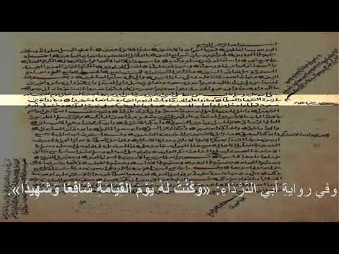 مقدمة الأربعين النووية