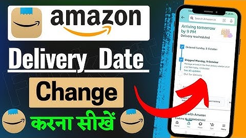 Amazon par delivery reschedule kaise kare | how to change delivery date in Amazon | amazon order