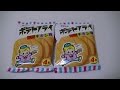 東豊製菓　ポテトフライ　フライドチキン味　駄菓子