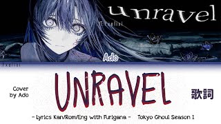 Ado - Unravel Lyrics [Kan/Rom/Eng] ふりがな 歌詞 | 歌いました Tokyo Ghoul Opening Cover Song