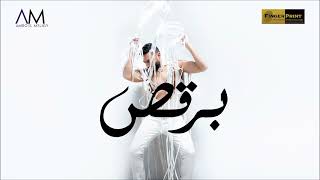 Amro El Meligy - Baros (Music Audio) | عمرو المليجي - برقص
