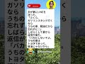 夫からの親切なメモ ⛽ #面白い #爆笑 #ネタ #腹筋崩壊 #ミーム #日本
