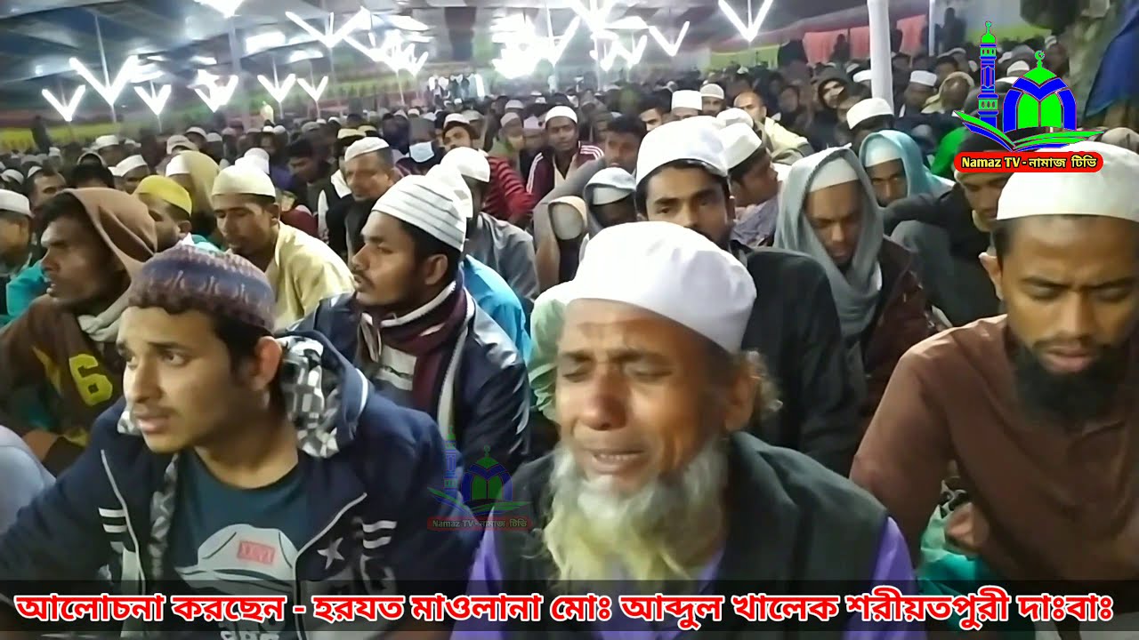 চরমোনাইয়ের সেরা জিকির । আব্দুল খালেক শরীয়তপুরী। Abdul Khalek Sorioypori Jikir Wazz NamazTVনামাজটিভি
