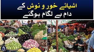 The prices of inflation become uncontrollable in Islamabad - Aaj News