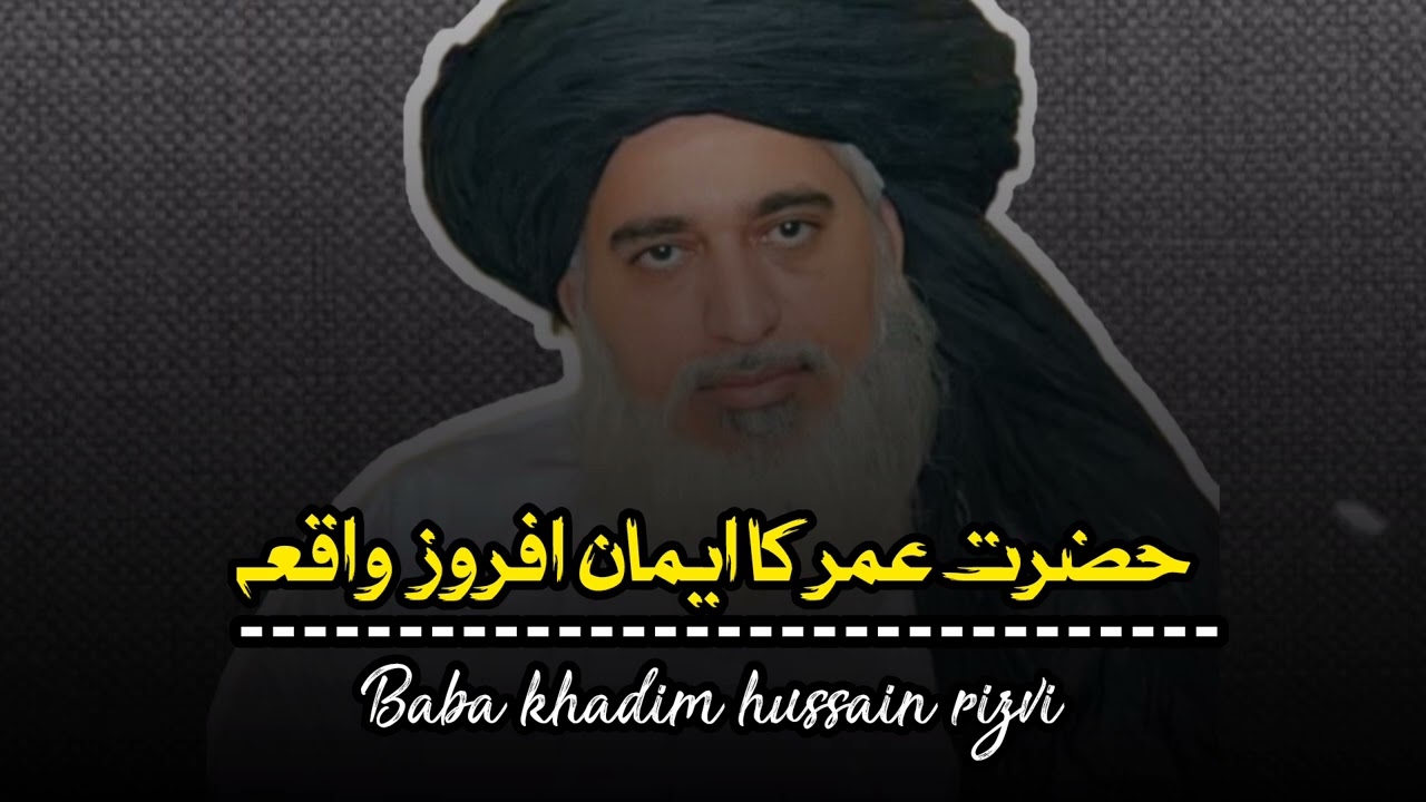 Hazrat Umar ka Iman Afrooz Waqia💔🥺😱||baba khadim hussain yh byan koi nhi bhooly ga