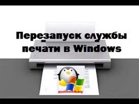 Видео: Как называется служба печати Microsoft?