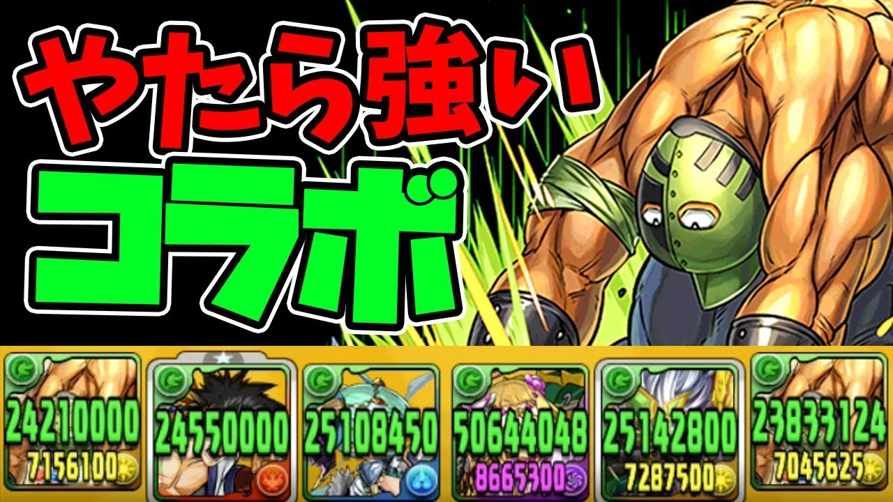 当たりキャラばっか キン肉マンコラボガチャで新キャラを狙う パズドラ Youtube