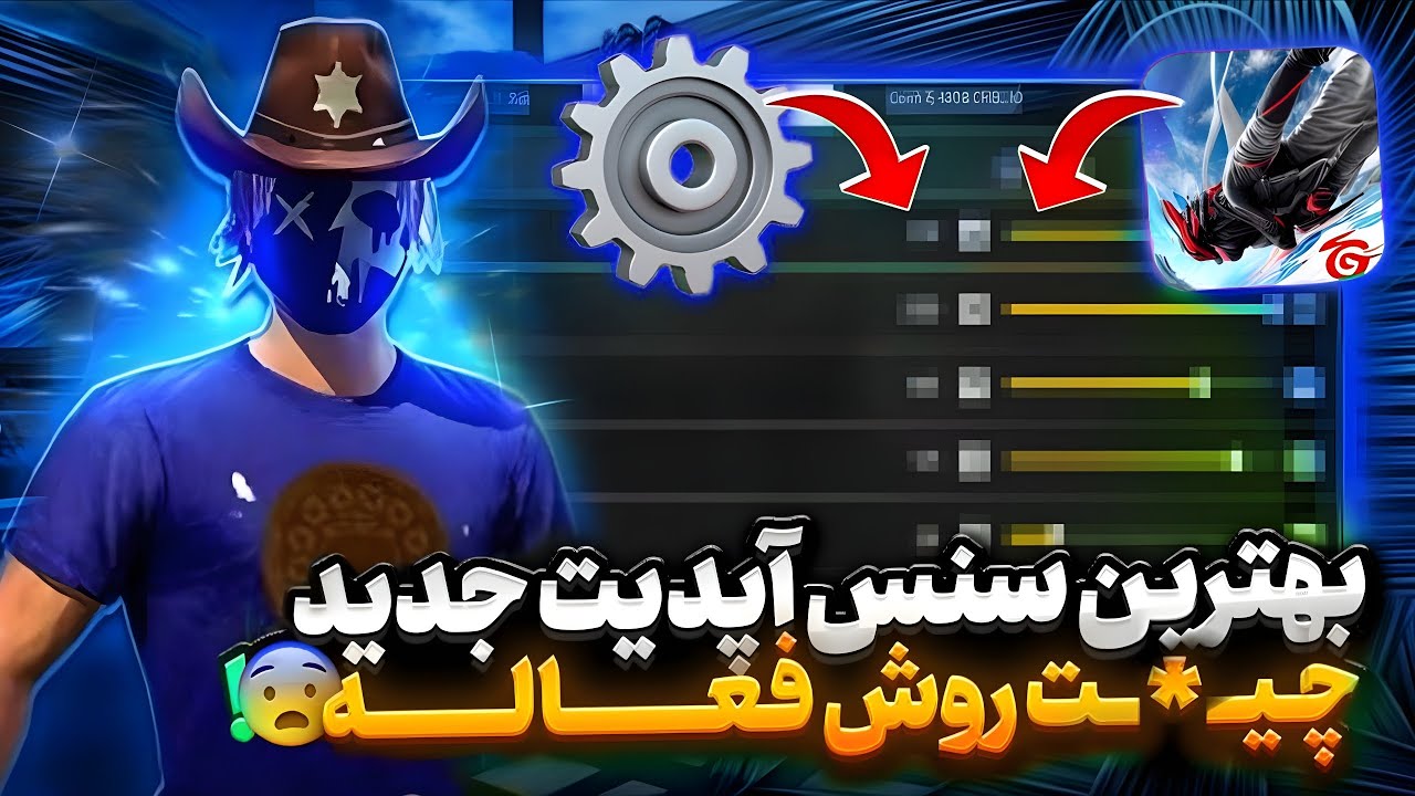 بهترین سنس تو آپدیت جدید✅که مثل چیت کار می‌کنه از دستش ندید 😮‼️