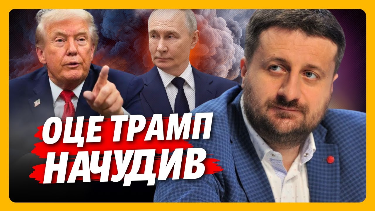 Що там ВІДБУВАЄТЬСЯ? ТРАМП шокував усіх і ЗАПРОСИВ ПУТІНА в "РАДУ МИРУ". Що це означає ? ЗАГОРОДНІЙ