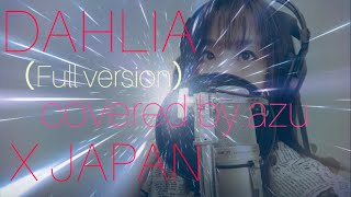 【フル】天性の歌声　2児ママが歌うX JAPAN「DAHLIA」key＋2【歌ってみた】covered by azu