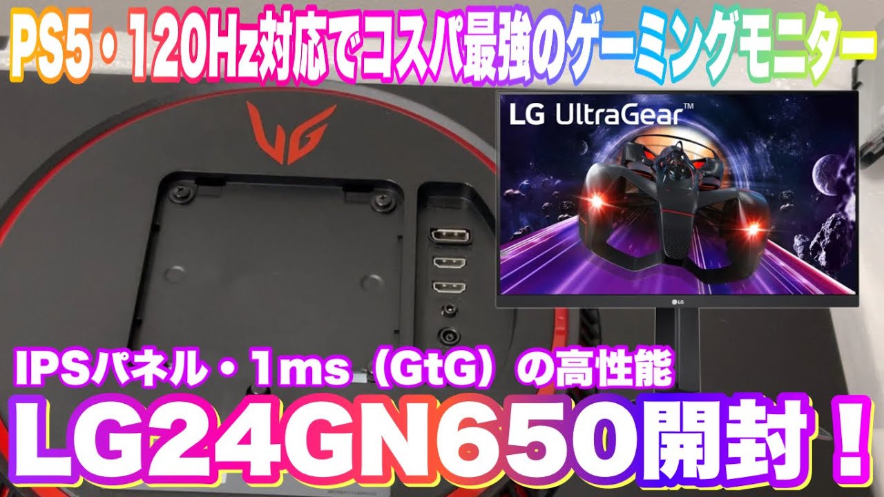 LG 144Hz ゲーミングモニター 24インチ 24GL650 - 7