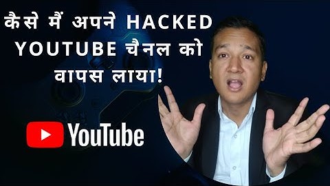 How I Recovered My Hacked YouTube Channel – My Personal Experience!