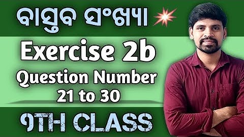 9th Class Real Numbers Exercise 2b Question Number 21 to 30|Bastaba sankhya  odia medium  class 9
