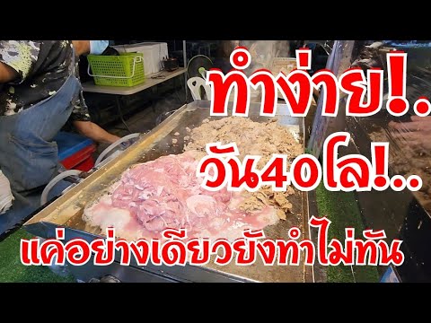 ทำง่าย!..ใช้วัน40กิโล!..ใส่ไม่ยั้ง แค่อย่างเดียว ยังทำแทบไม่ทันเลย แนวทางอาชีพ น่าสนใจมาก