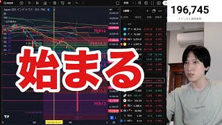 4/８【日本株大暴落止まるか。日経平均１９００円急騰】自動車株、半導体株など急反発。米国株、ナスダック、半導体株も下落一服か。ドル円147円台。仮想通貨ビットコイン下落。