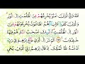 Belajar Membaca Al Quran Surat Al Baqarah Ayat 253 264 Murottal Metode Ummi Foundation Surabaya Belajar Membaca Al Quran Surat Al Baqarah Ayat 253 264 Murottal Metode Ummi Foundation Surabaya