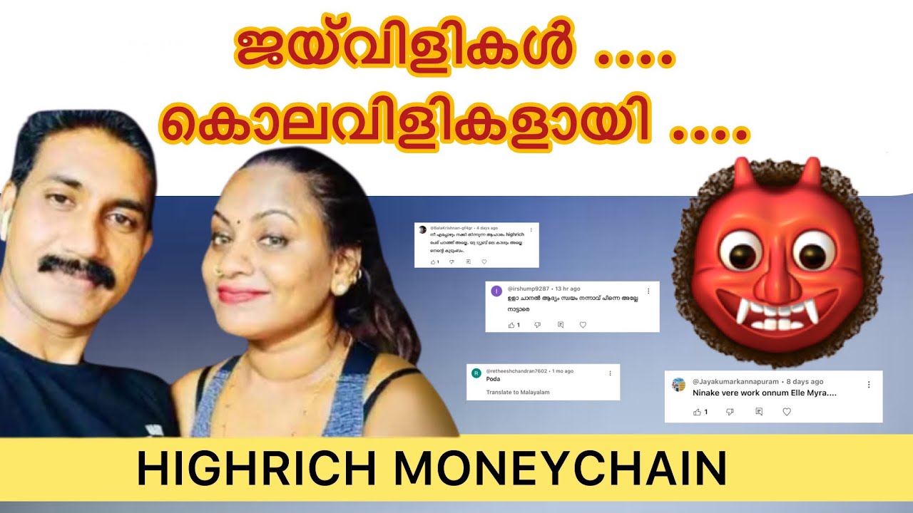 കൊലവിളിക്കുന്ന ഹൈറിച്ചിയൻസ്‌ ...#highrich #moneychain #highrichupdate # ...