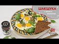 Готовим невероятную зелёную шакшуку! Вкусно и полезно