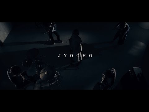 JYOCHO - 太陽と暮らしてきた / a life with the sun (Official Music Video)