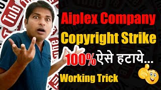 100% Remove Copyright Strike from Aiplex Software Pvt Ltd Company Step By Step Guide screenshot 1